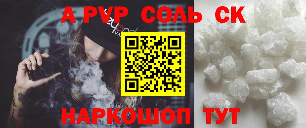 A PVP СК  купить  цена  Воронеж  A-PVP СК КРИС  Вход с VPN  Альфа ПВП СК 