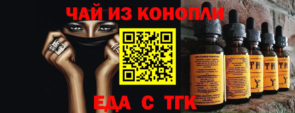 Воронеж  Cannafood марихуана  Вход с VPN 