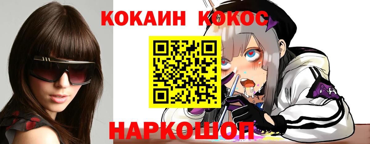 Кокаин Перу  COCAIN  Воронеж  КОКАИН 98%  Вход с VPN 