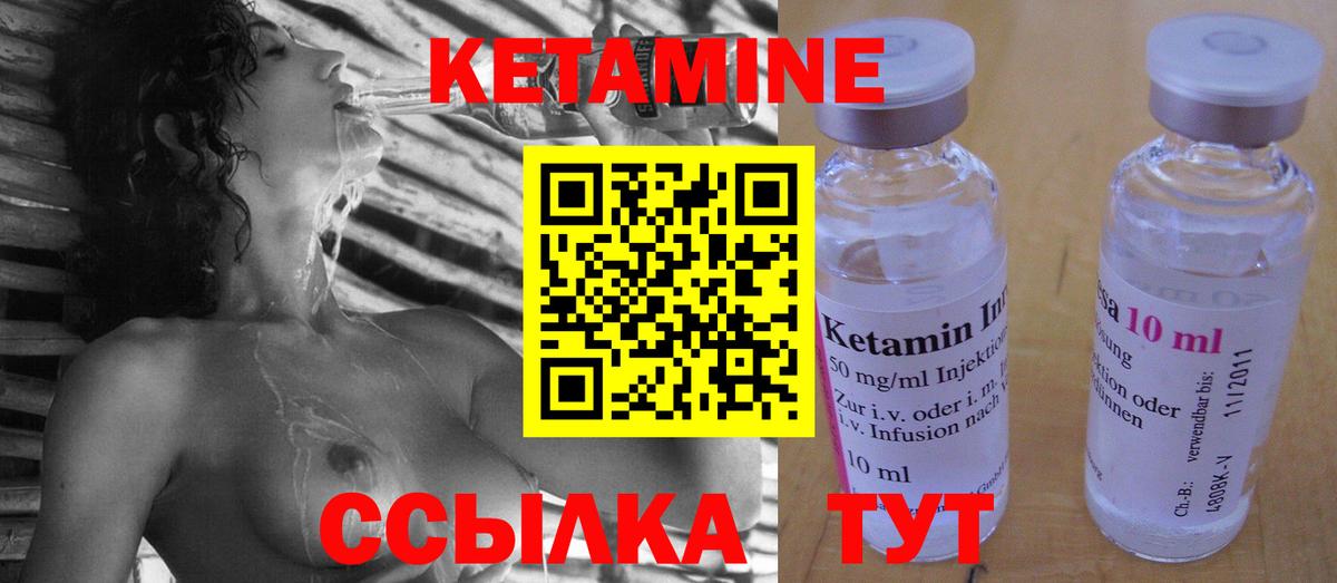 КЕТАМИН ketamine  Вход с VPN  Воронеж 