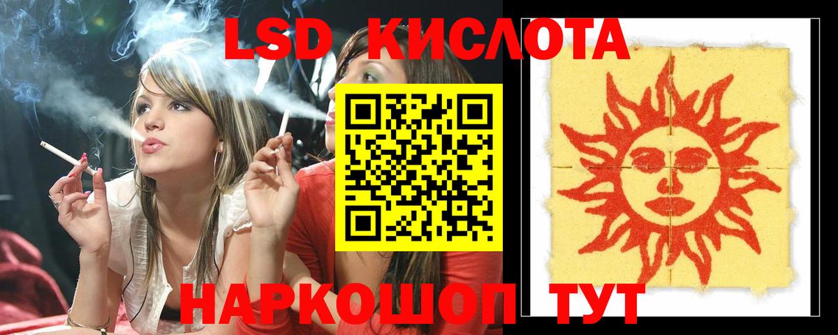 Воронеж  ЛСД экстази кислота  Вход с VPN  LSD-25 экстази кислота 