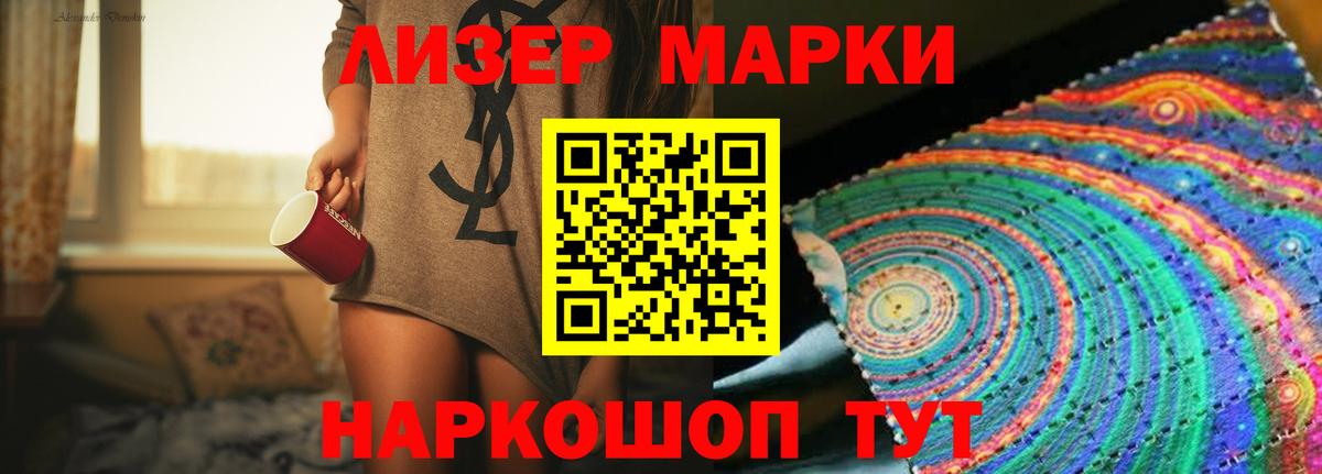 Лсд 25 экстази кислота Воронеж