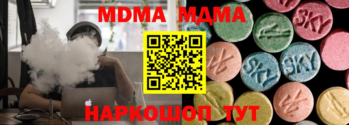 Воронеж  MDMA VHQ  Вход с VPN 