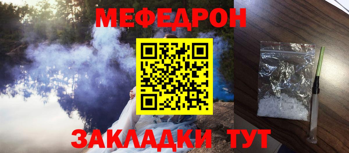 Меф Воронеж