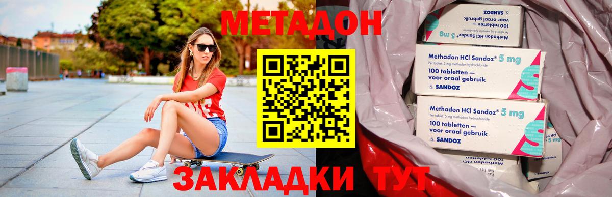 Метадон мёд Воронеж