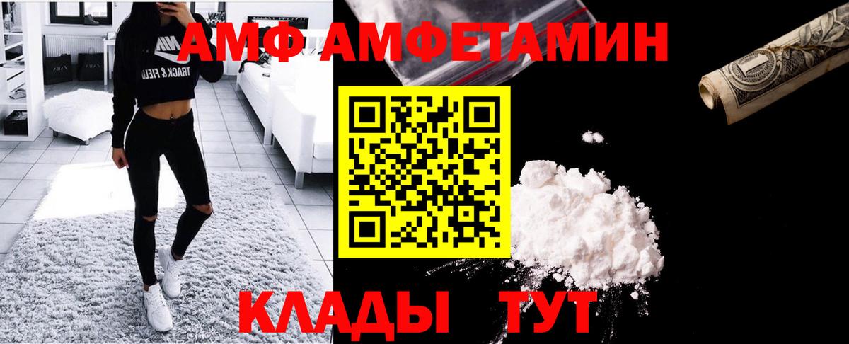 Воронеж  МЕТАМФЕТАМИН Декстрометамфетамин 99.9%  Вход с VPN 