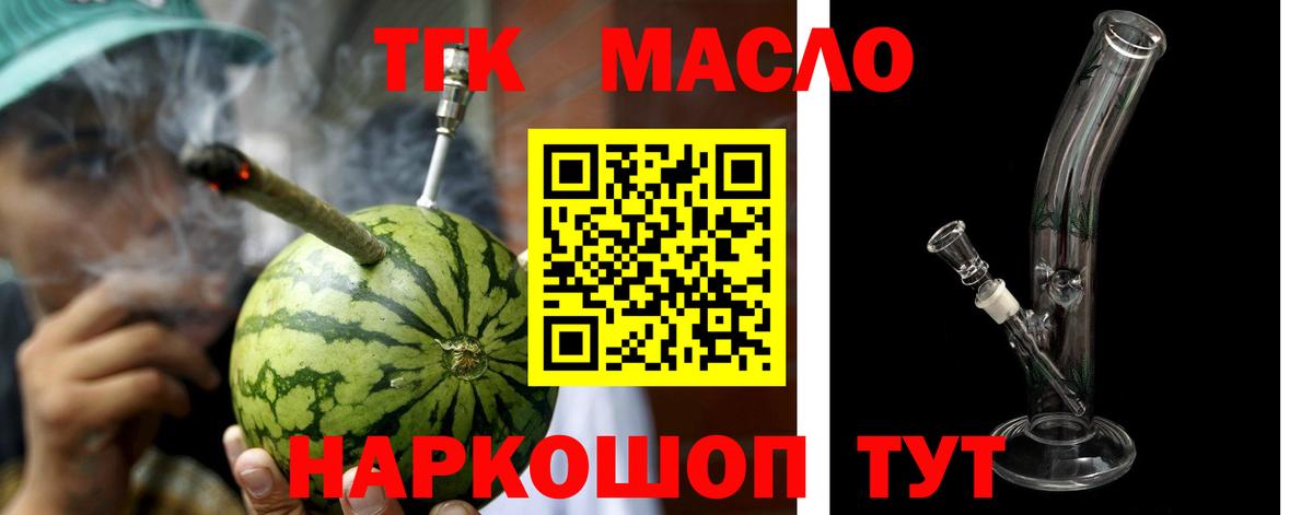 ТГК гашишное масло  ТГК концентрат  Воронеж  Вход с VPN 
