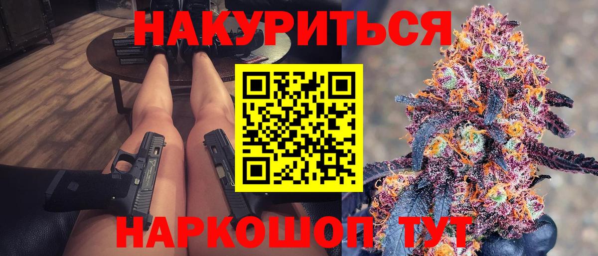 Бошки марихуана LSD WEED Воронеж